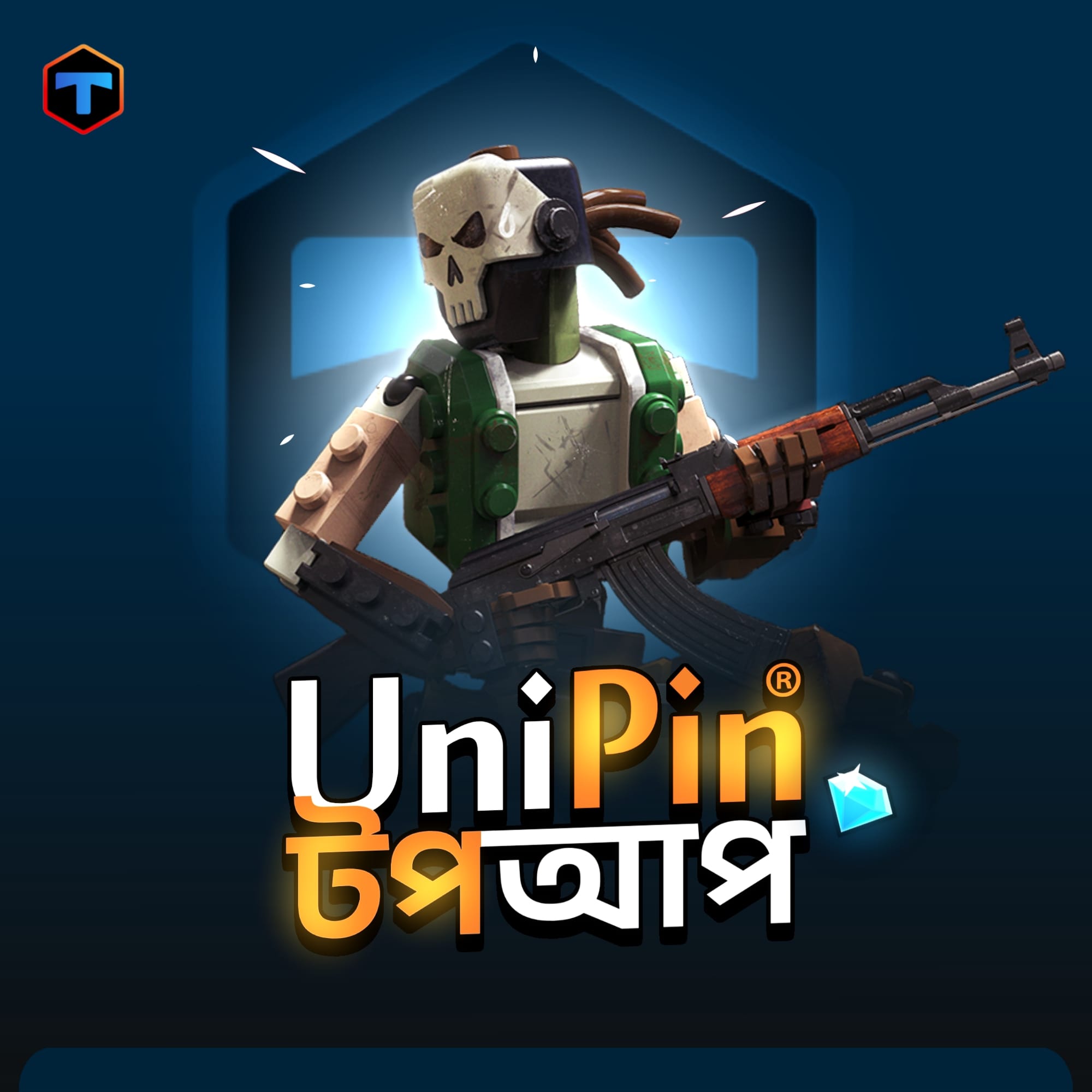 UNIPIN VOUCHER  (BDT)