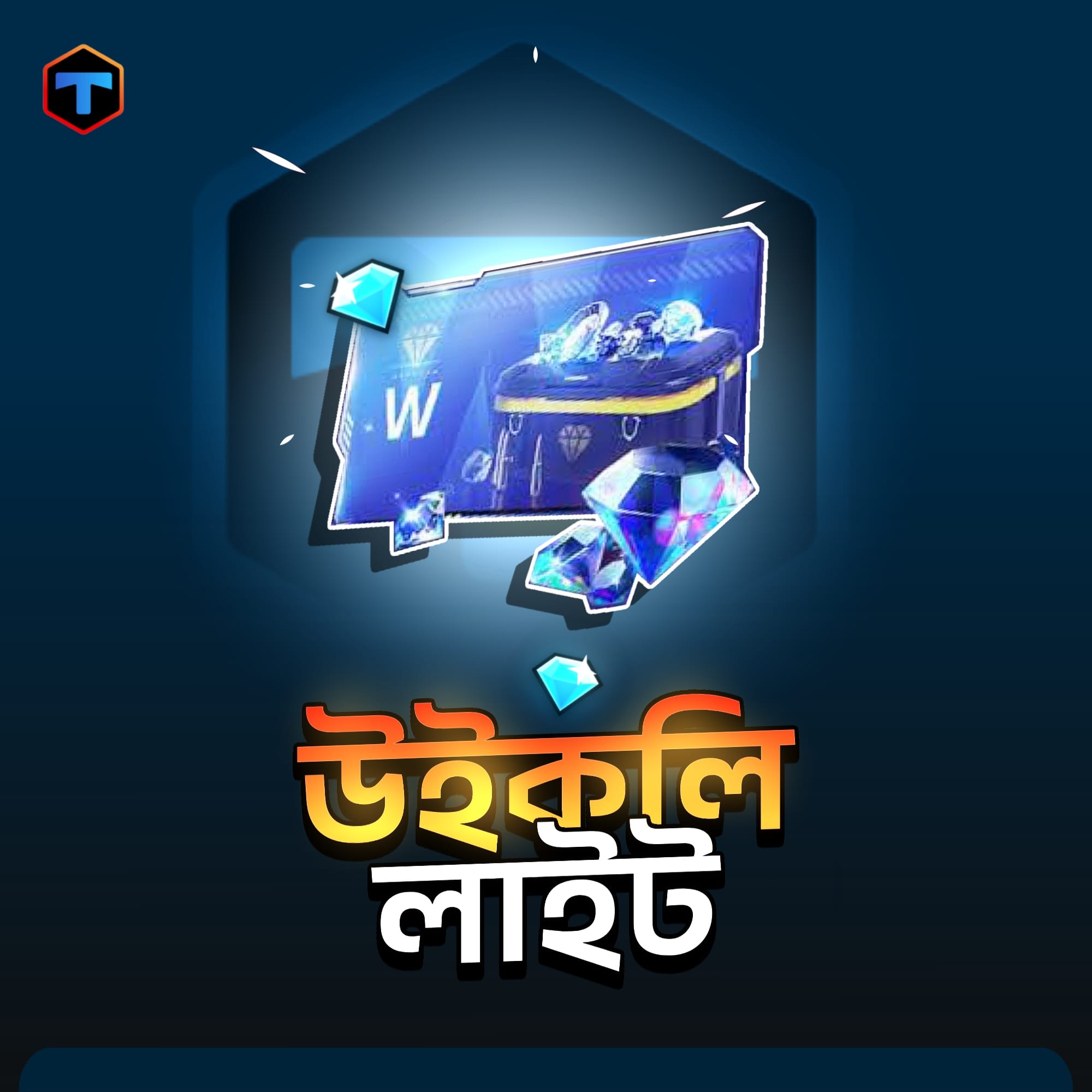 UNIPIN VOUCHER  (BDT)